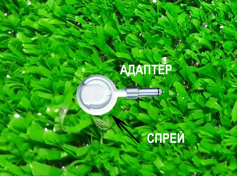 Адаптер для смазки наконечников разъемных спреем
